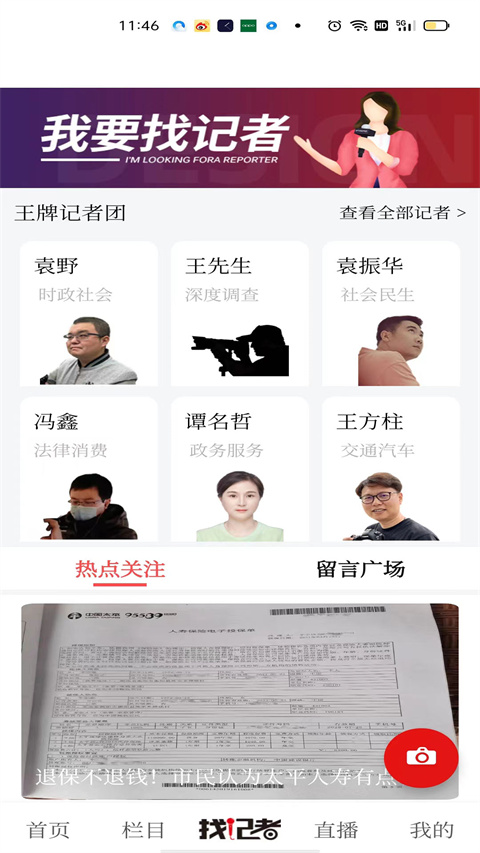 看衡阳app
