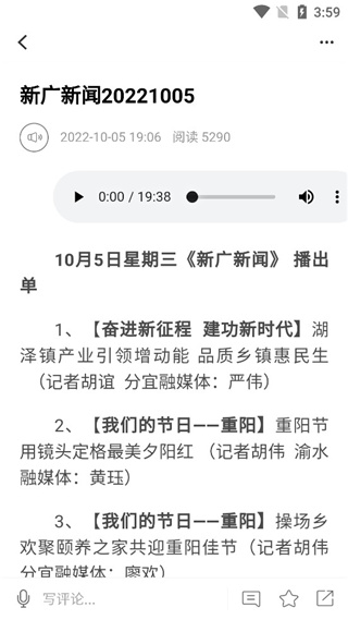 每日新余新闻联播客户端