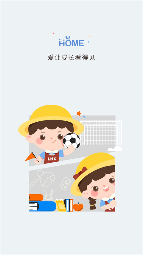 青蓝家园教师版