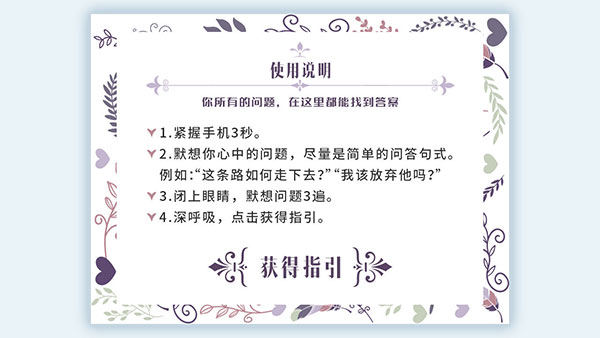 我的人生解答书电子版