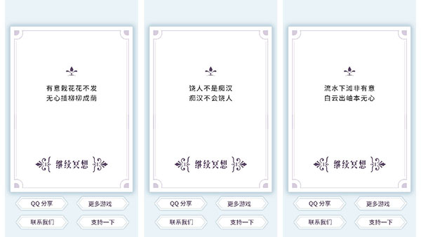 我的人生解答书电子版