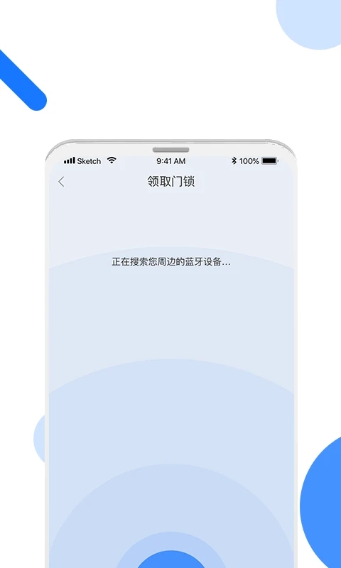 长租通家智能门禁系统app