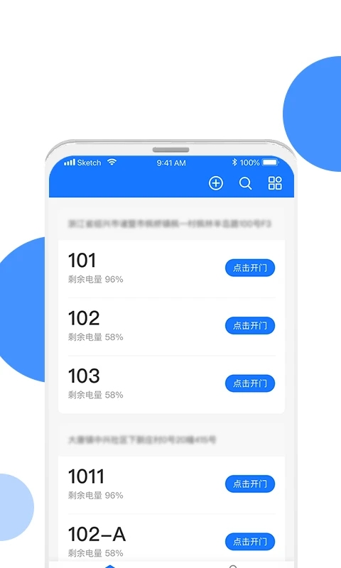 长租通家智能门禁系统app