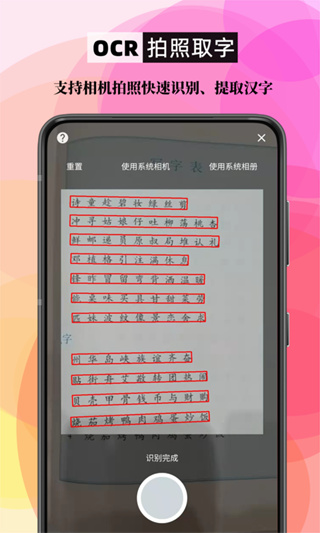 笔顺笔画大全最新版