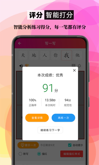 笔顺笔画大全最新版