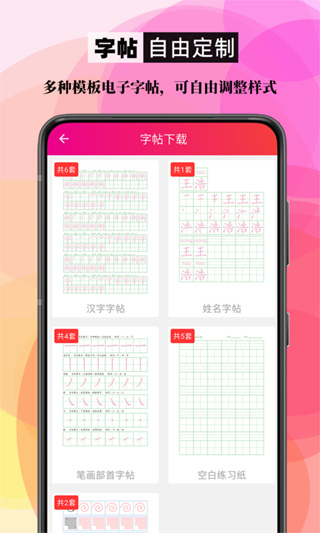 笔顺笔画大全最新版