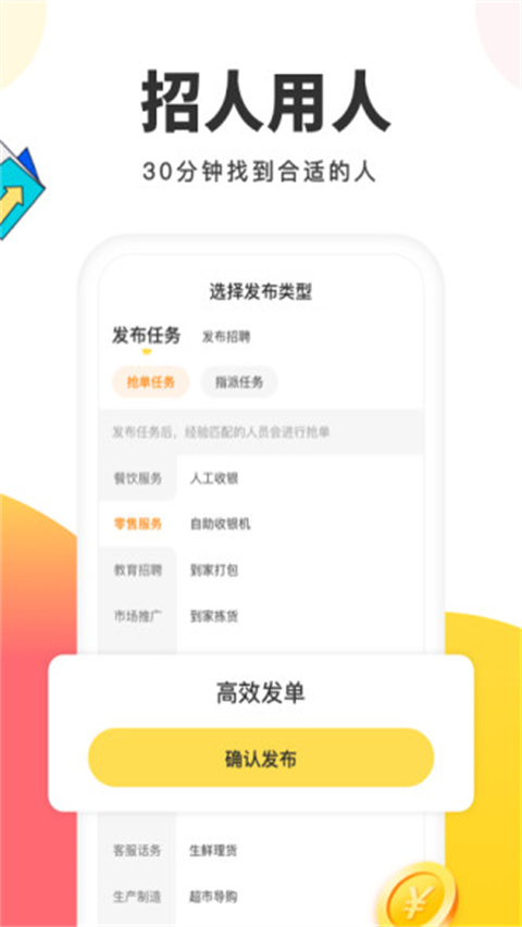 小活儿兼职平台