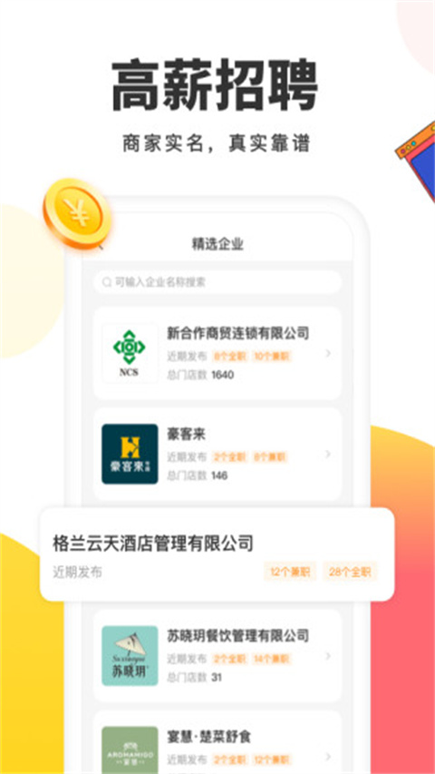 小活儿兼职平台