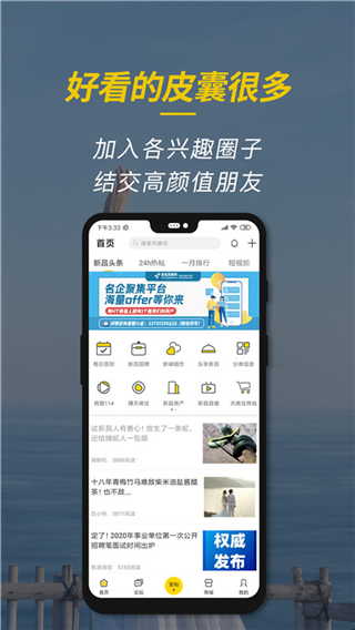 新昌信息港app