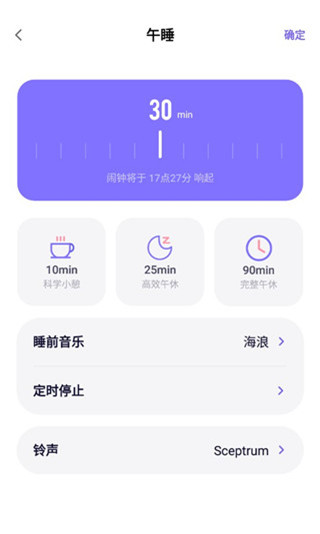任务闹钟提醒软件