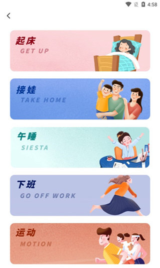 任务闹钟提醒软件