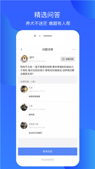 犬卫士app