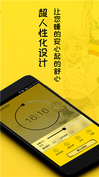 二次元闹钟最新版