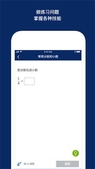 可汗学院中文版app