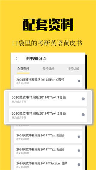 世纪高教app最新版