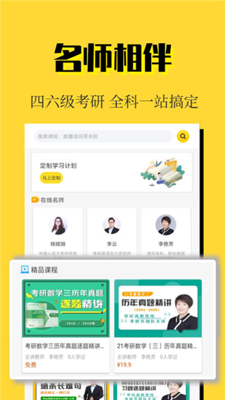 世纪高教app最新版