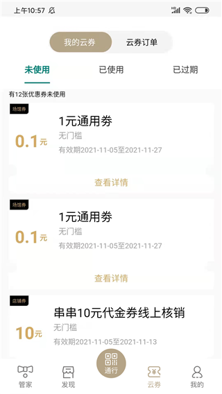华贸云app