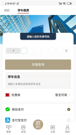 华贸云app