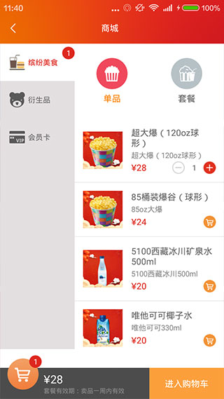 保利电影app