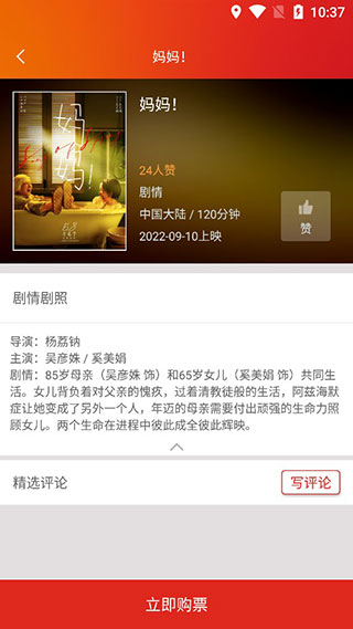 保利电影app