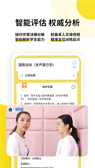 盼盼树教师端app最新版