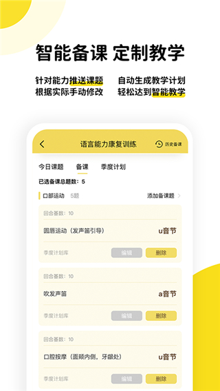 盼盼树教师端app最新版