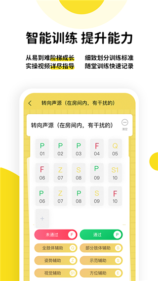 盼盼树教师端app最新版