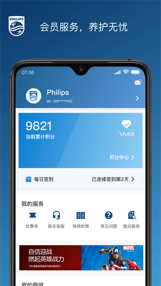 飞利浦之家