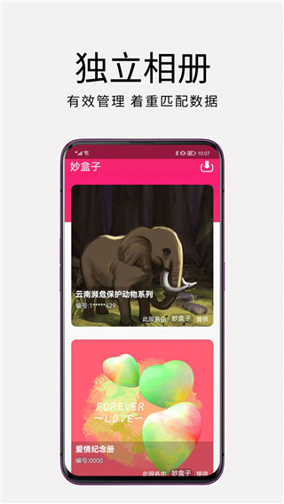 妙盒子最新版本