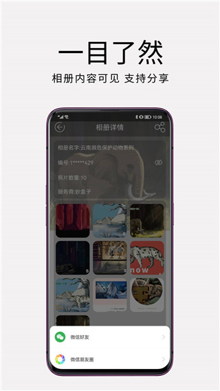 妙盒子最新版本