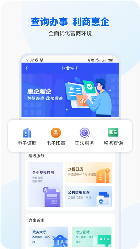 广西智桂通App