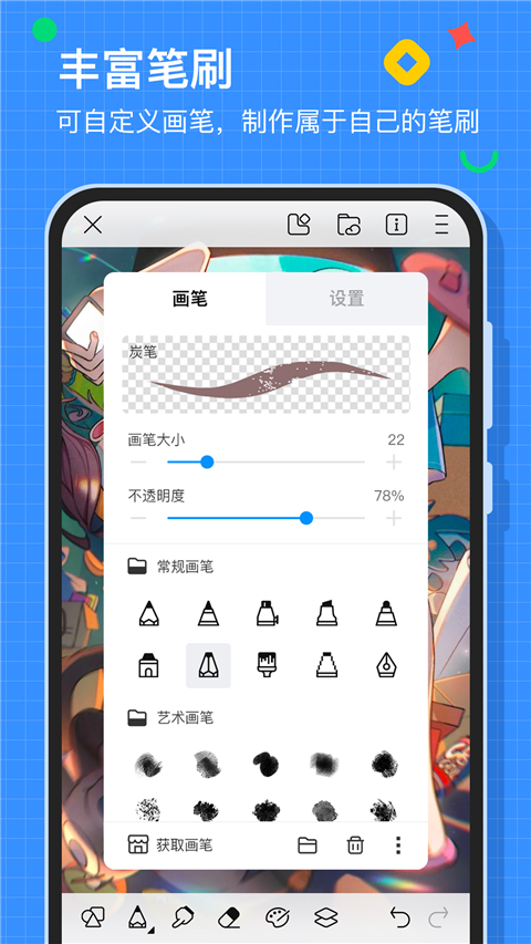 画世界App绘画软件