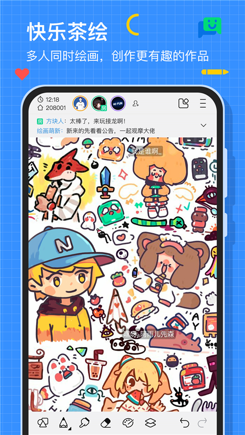 画世界App绘画软件