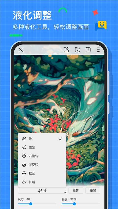 画世界App绘画软件