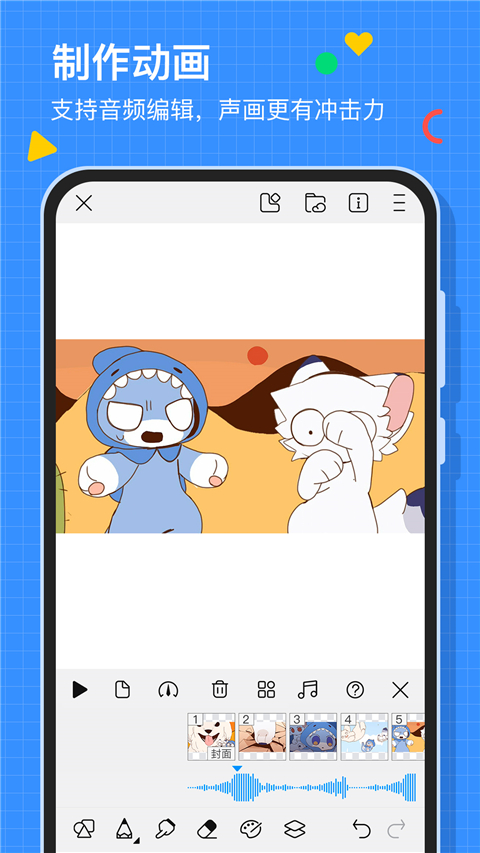 画世界App绘画软件