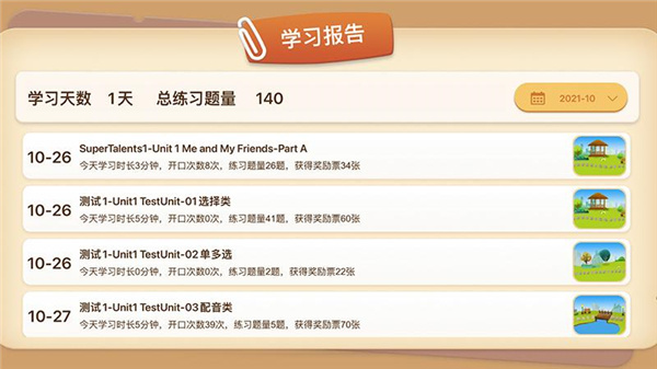 走向未来app最新版