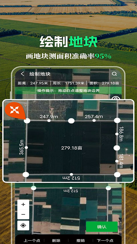 MAP智农App