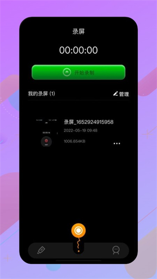 固乔视频助手app