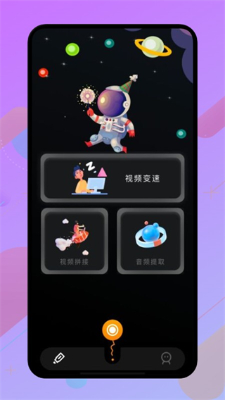 固乔视频助手app