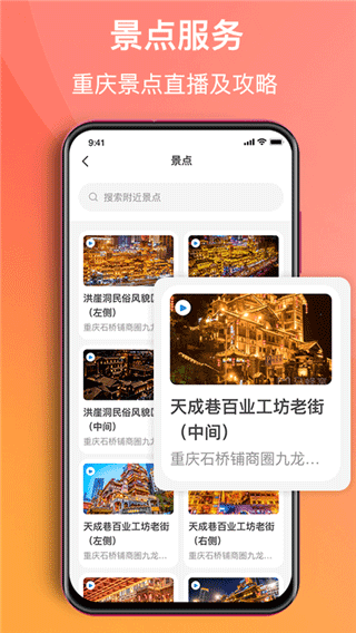 渝悦行app