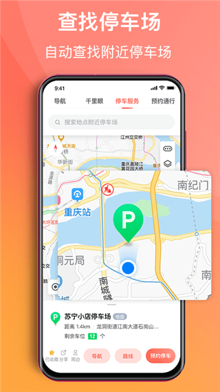 渝悦行app