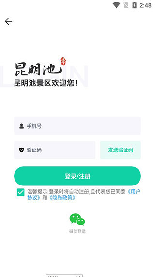 西安昆明池app