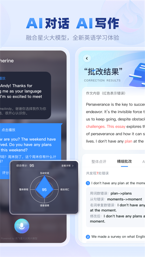 E听说中学学生端app