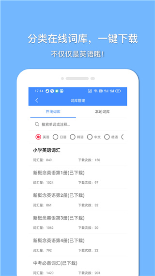 悬浮记单词手机最新版