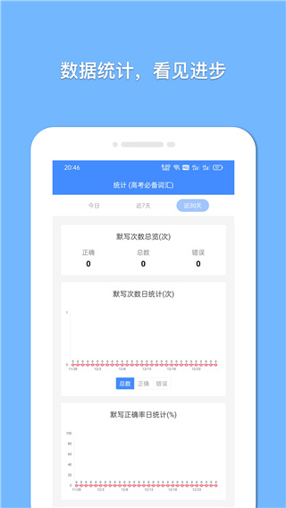 悬浮记单词手机最新版