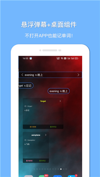 悬浮记单词手机最新版