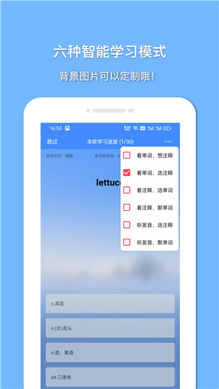 悬浮记单词手机最新版