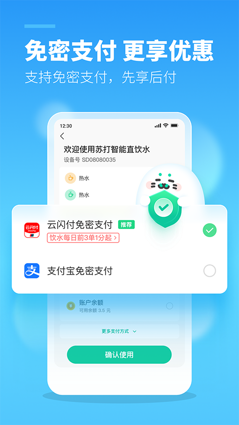 苏打校园