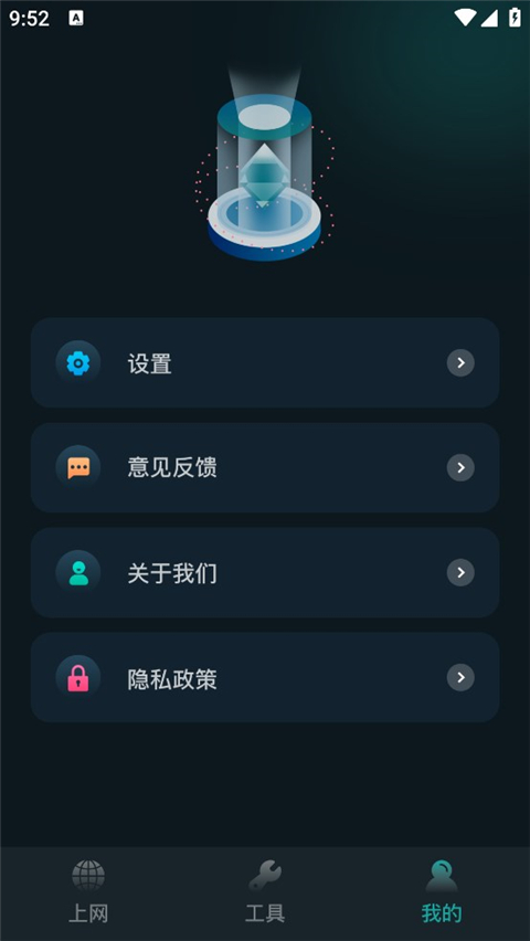 比特精灵手机App