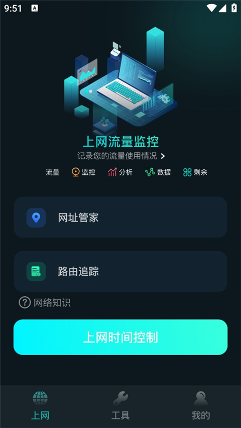 比特精灵手机App